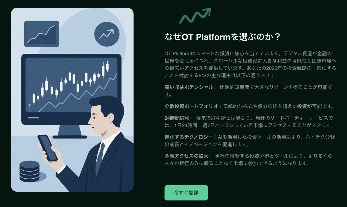 OT Platform page screenshot